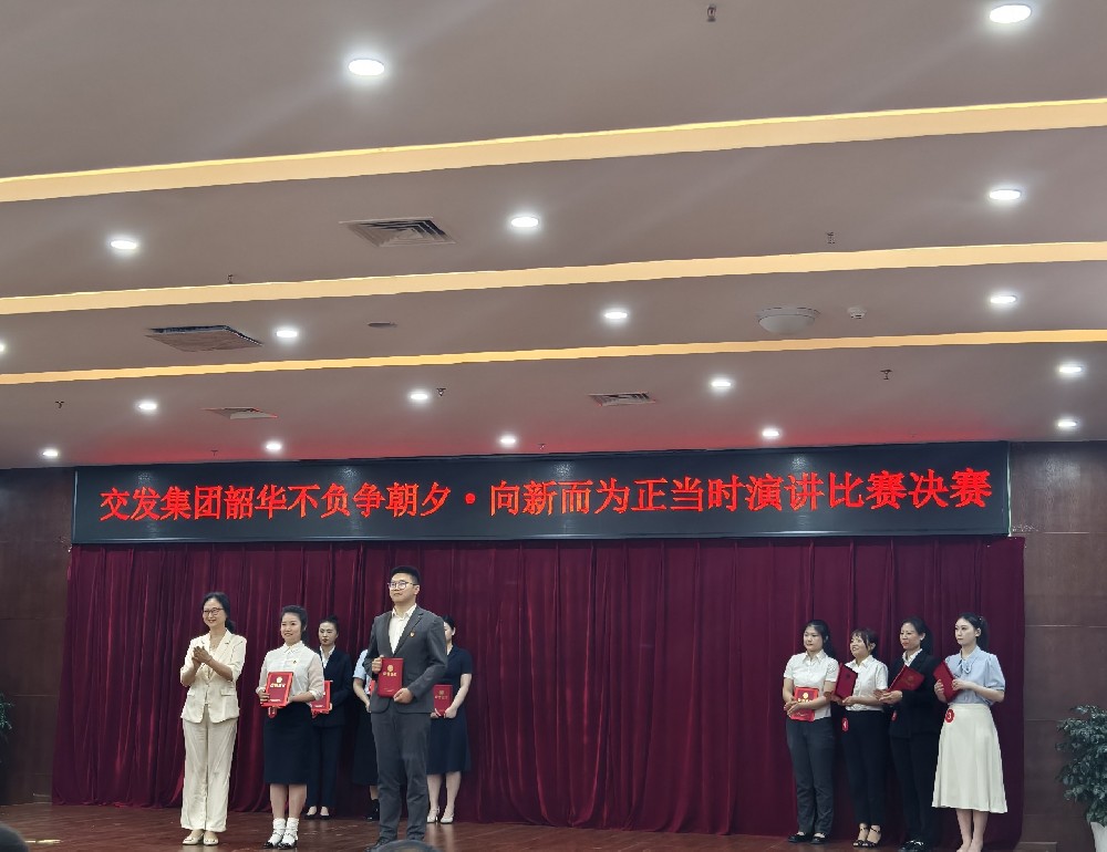 聚燃青春之火，共赴奮進(jìn)新程|伍佳文同志榮獲市交發(fā)集團(tuán)演講比賽二等獎(jiǎng)